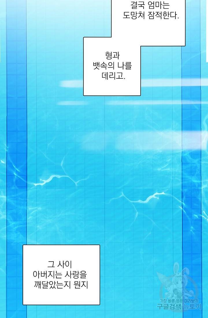 보스 빗치 베이비 24화 4