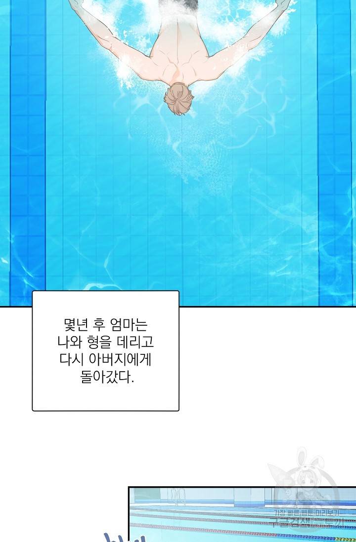 보스 빗치 베이비 24화 6