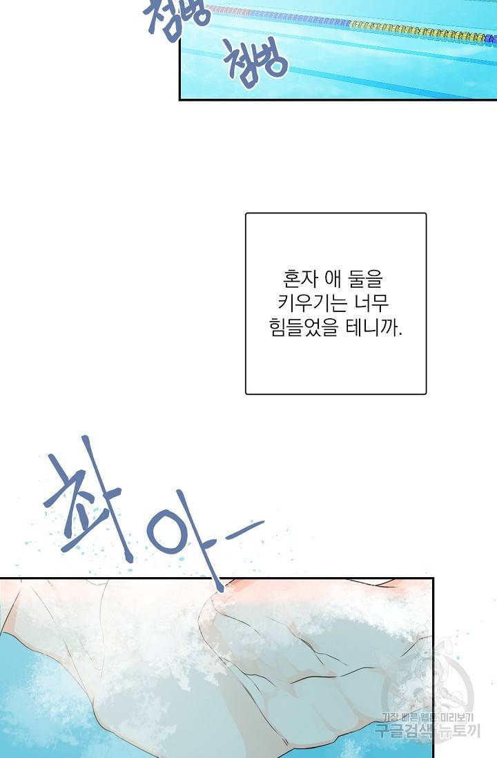 보스 빗치 베이비 24화 7