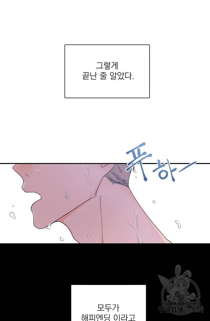 보스 빗치 베이비 24화 9