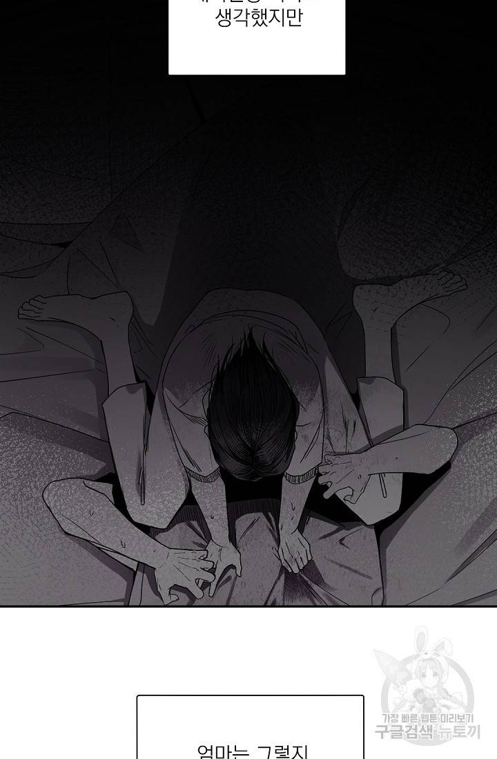 보스 빗치 베이비 24화 10