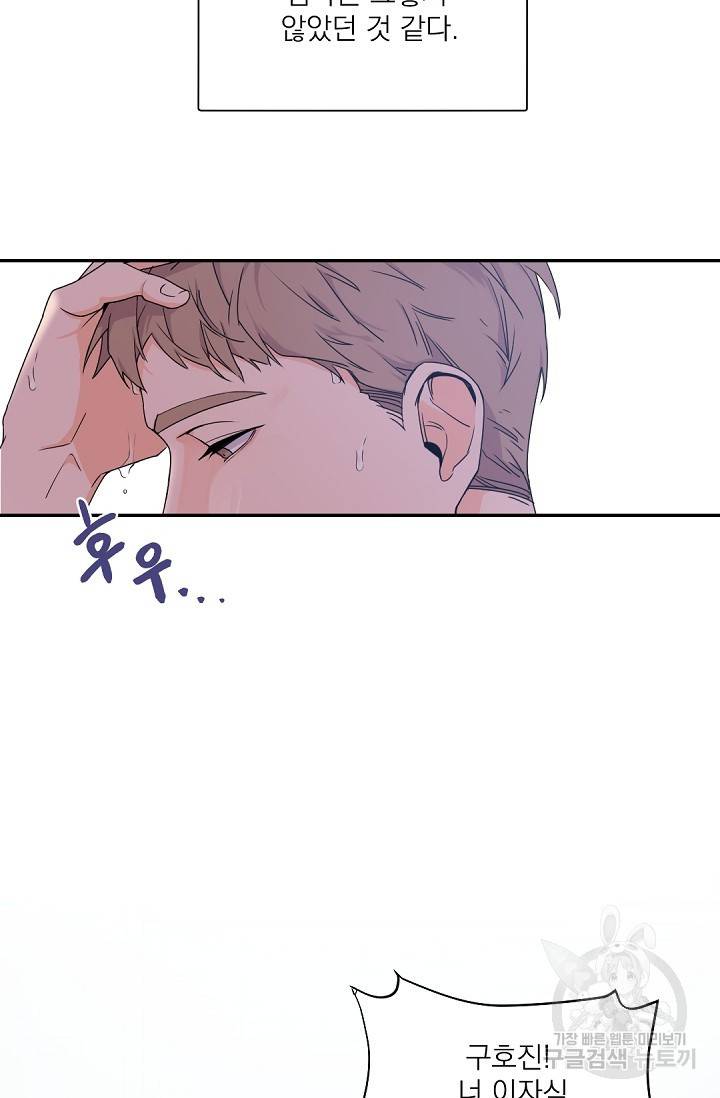 보스 빗치 베이비 24화 11