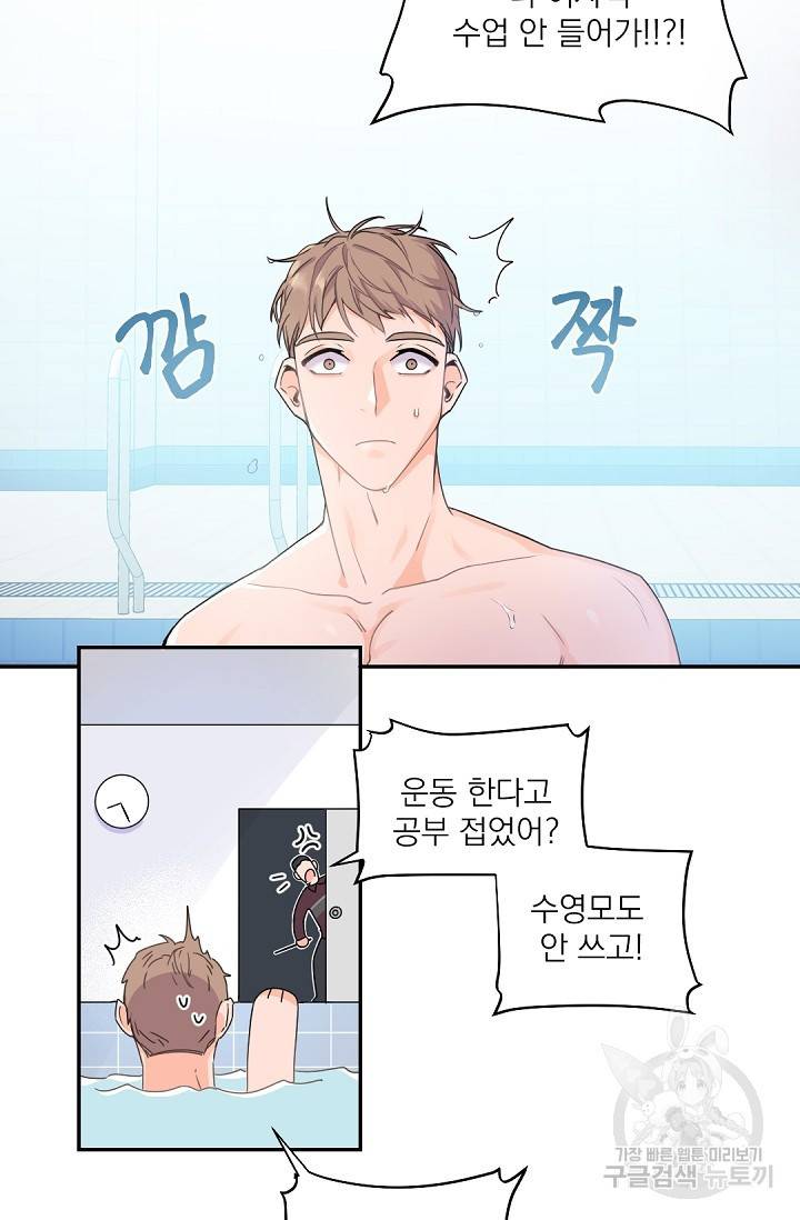 보스 빗치 베이비 24화 12