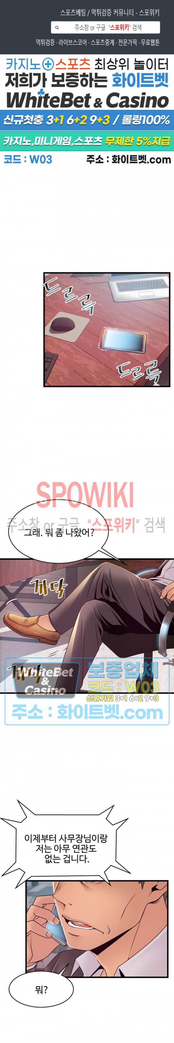 약점 92화 1