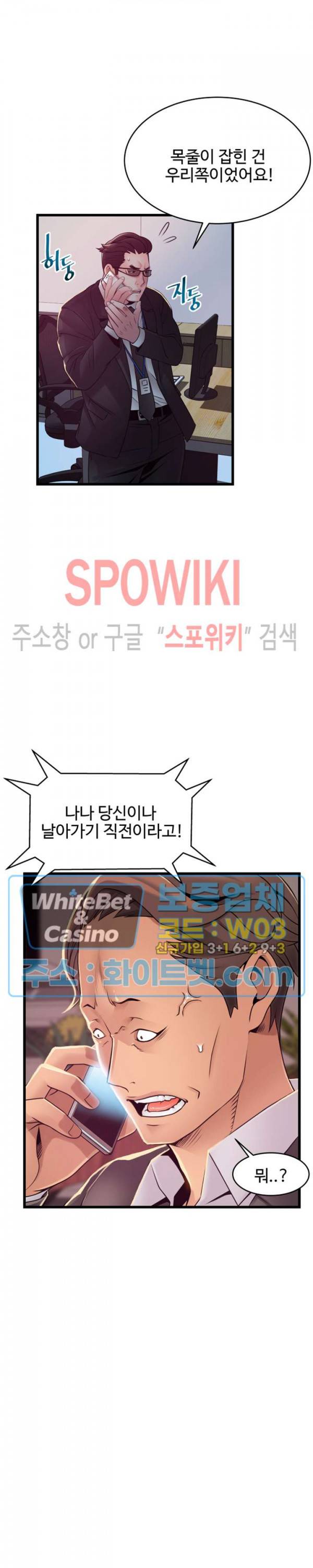 약점 92화 2