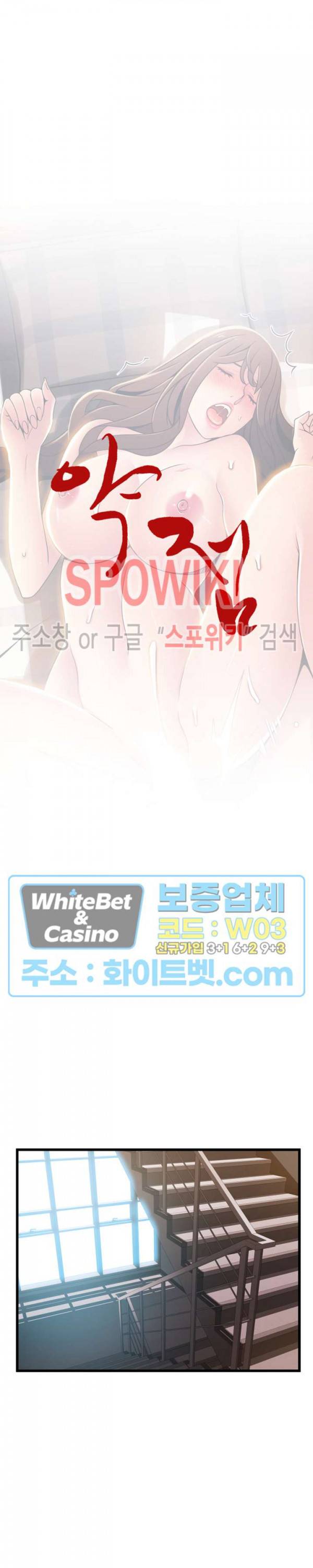 약점 92화 3