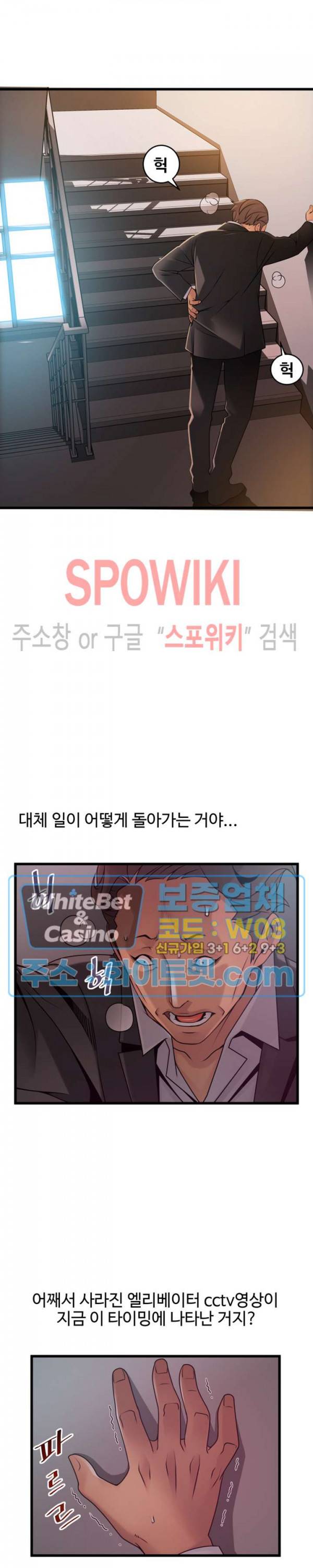 약점 92화 4
