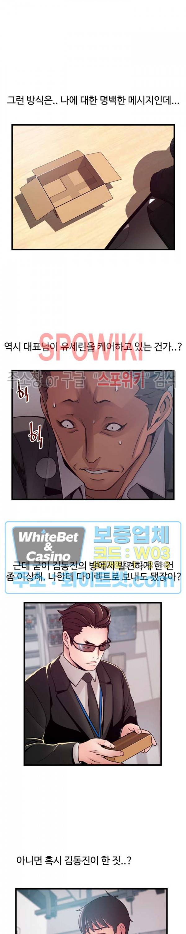 약점 92화 5