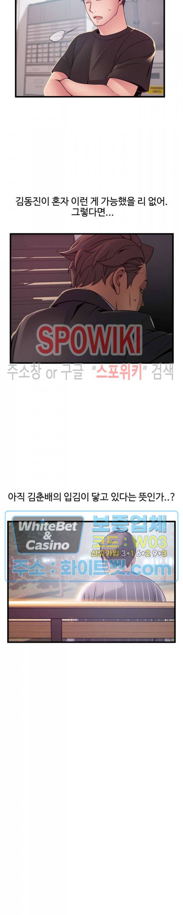 약점 92화 6