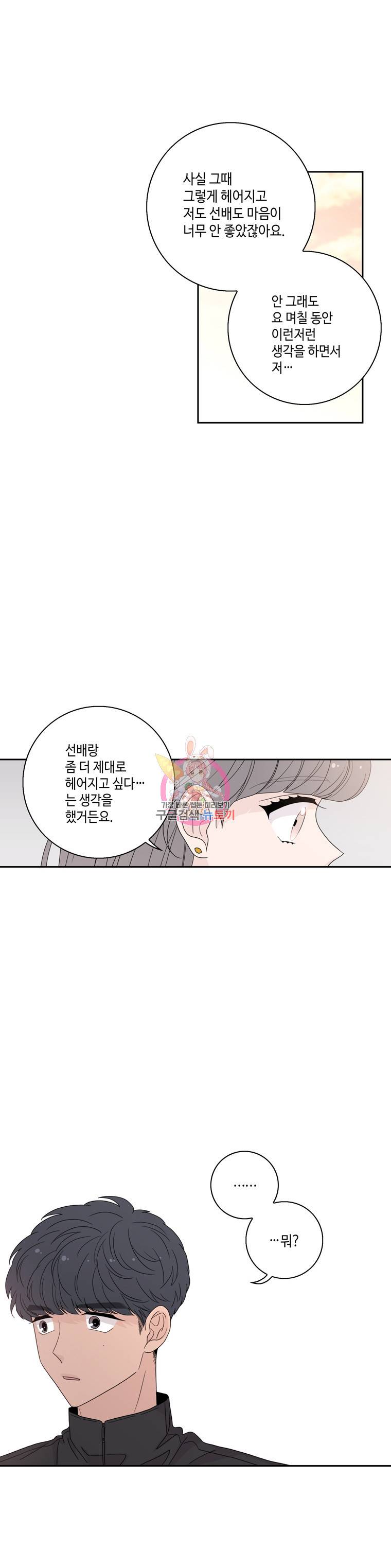 토이 콤플렉스 35화 1