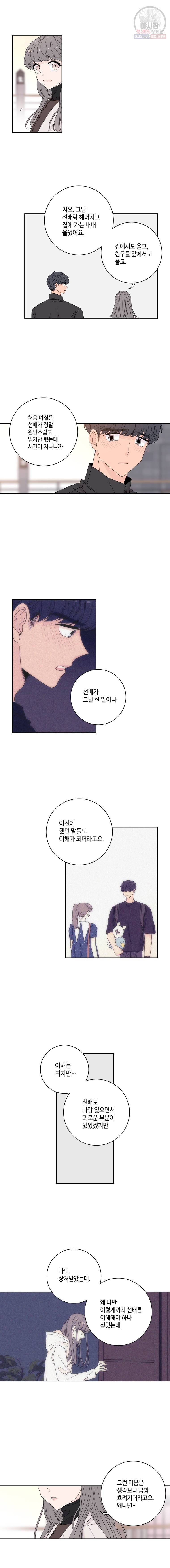 토이 콤플렉스 35화 2