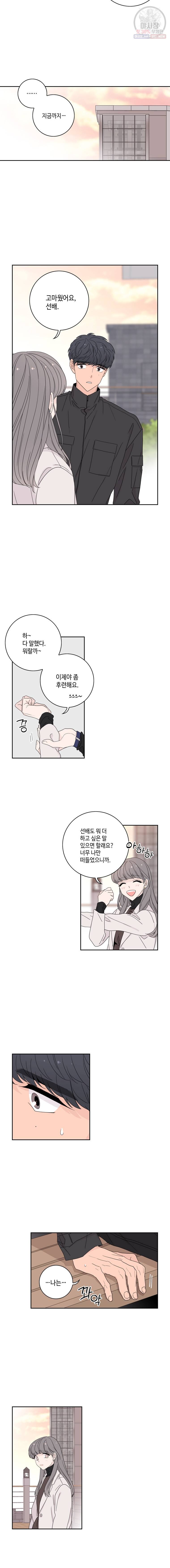 토이 콤플렉스 35화 4