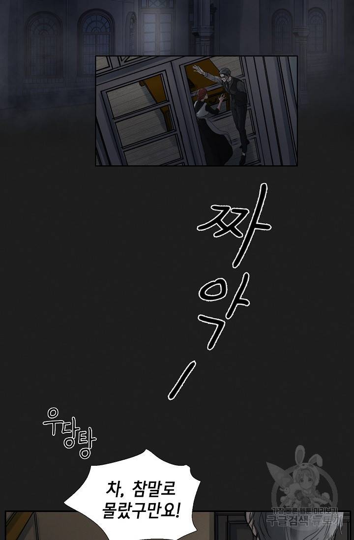 우연한 친구 10화 2