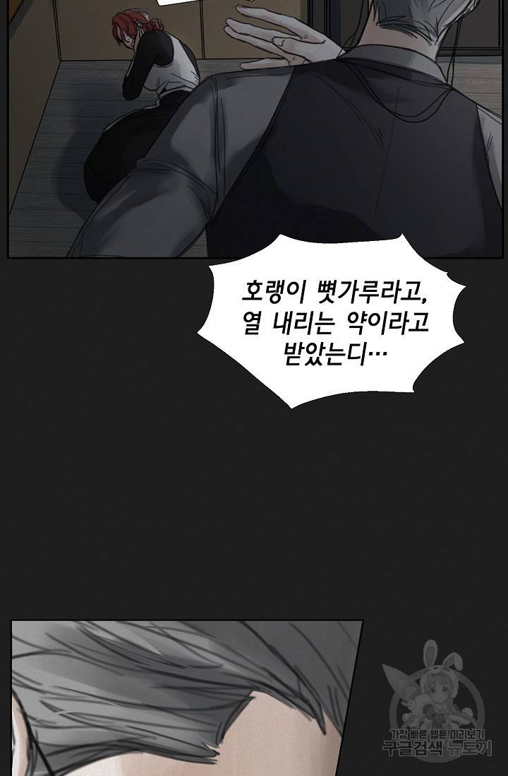 우연한 친구 10화 3