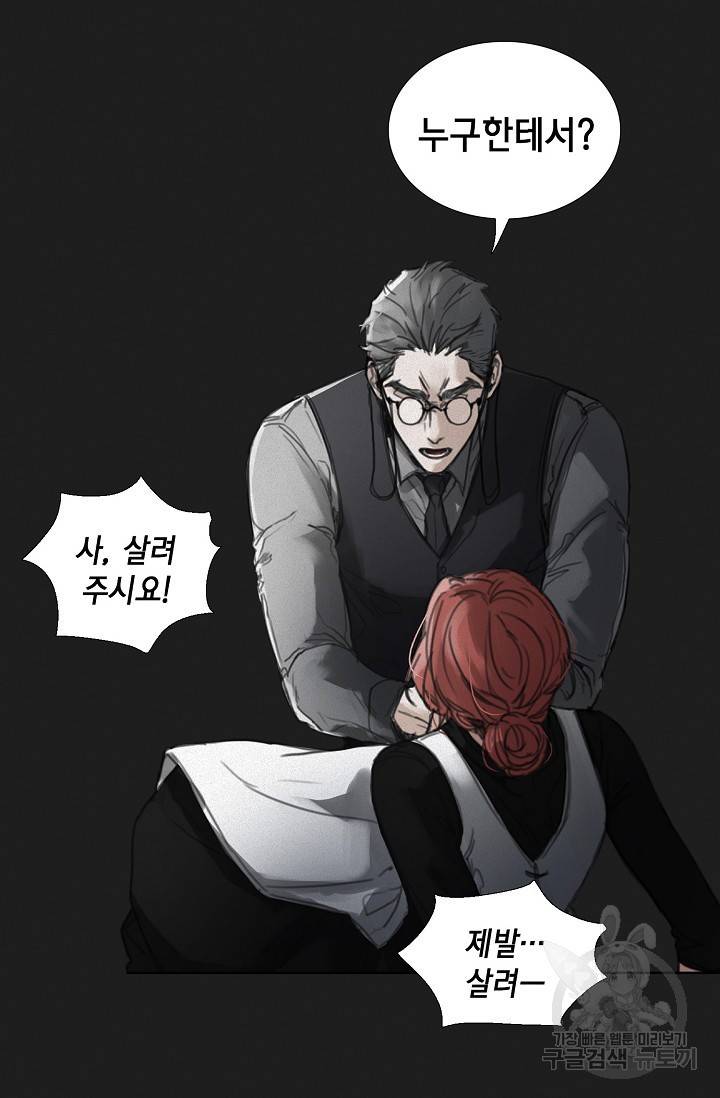 우연한 친구 10화 5