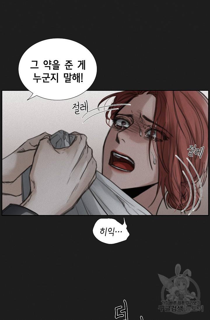 우연한 친구 10화 6