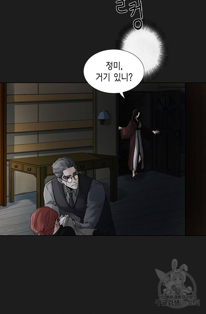 우연한 친구 10화 7