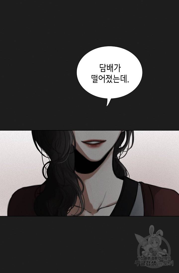 우연한 친구 10화 9
