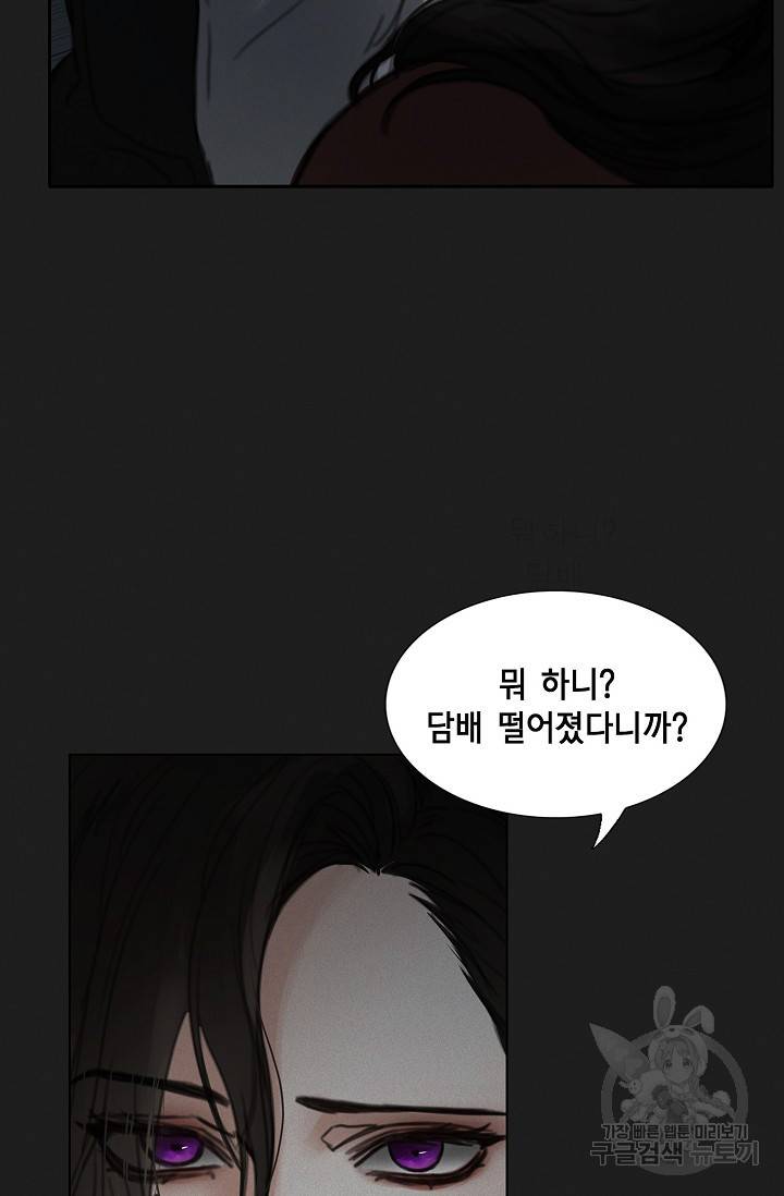 우연한 친구 10화 11