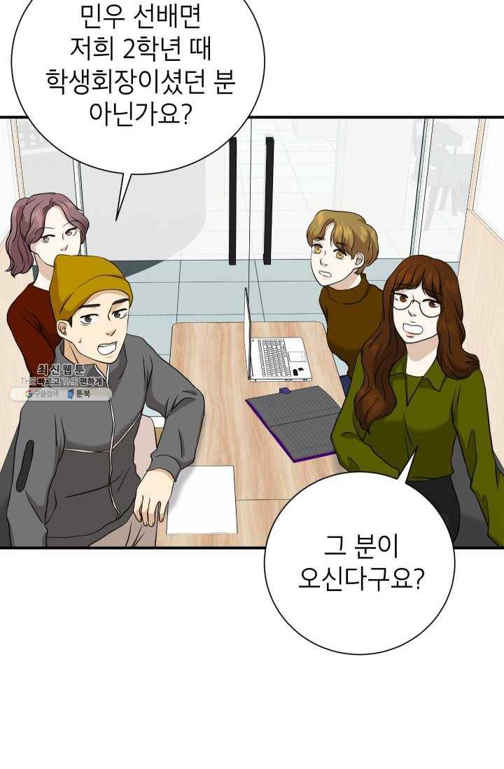 랜딩 39화 3