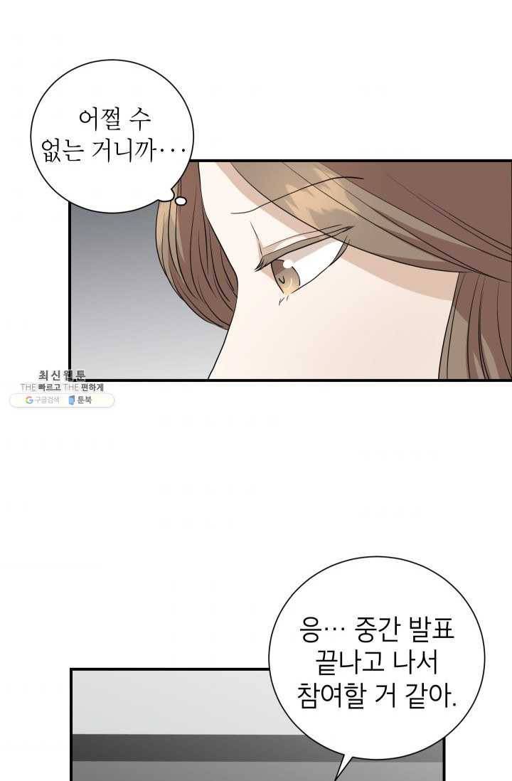 랜딩 39화 4