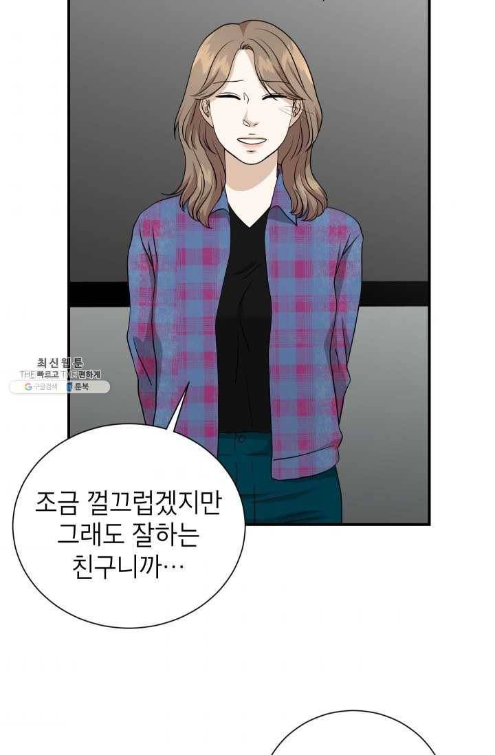 랜딩 39화 5