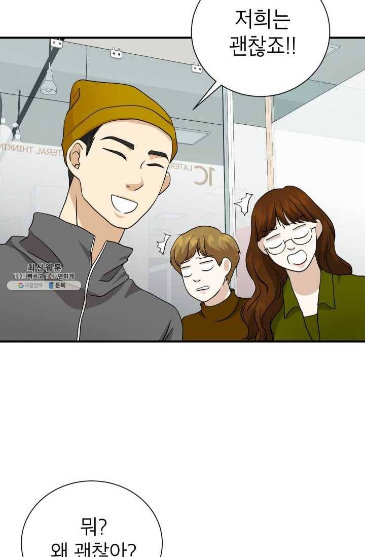 랜딩 39화 6