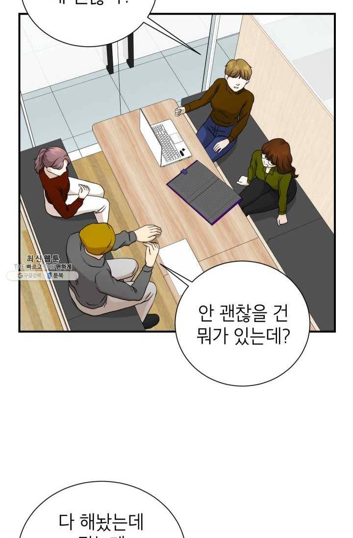 랜딩 39화 7