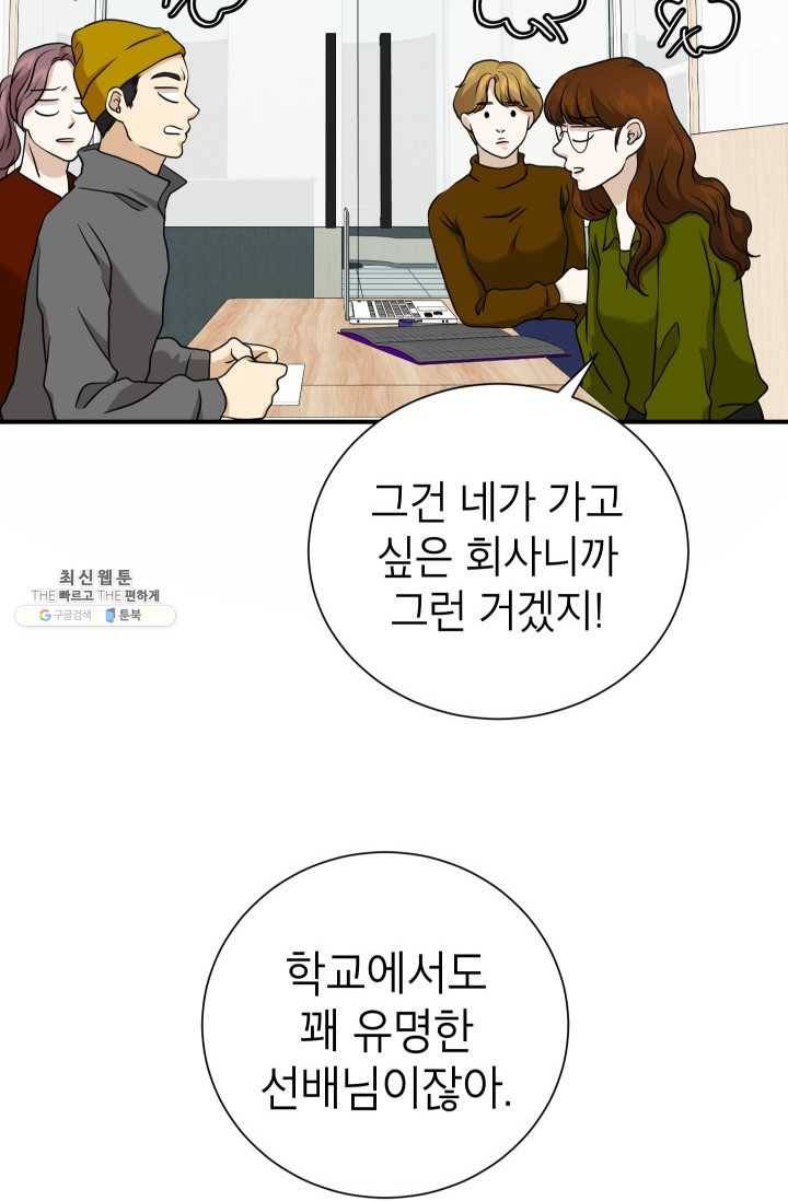 랜딩 39화 10