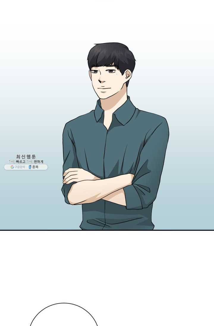 랜딩 39화 11