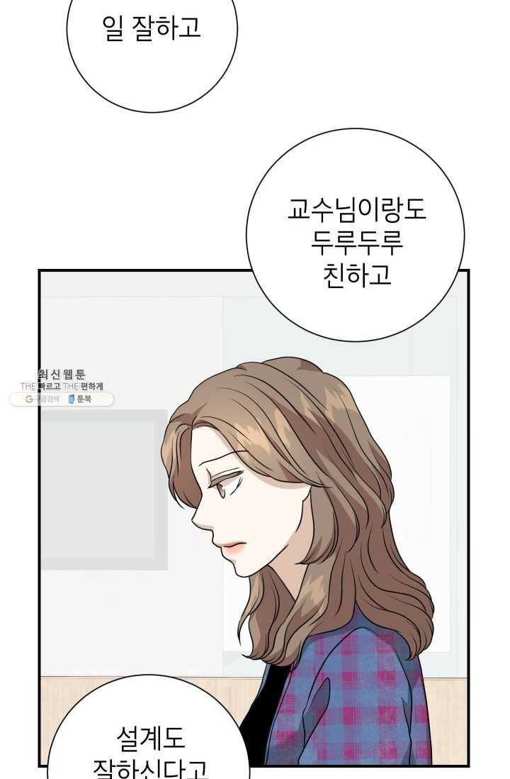 랜딩 39화 12