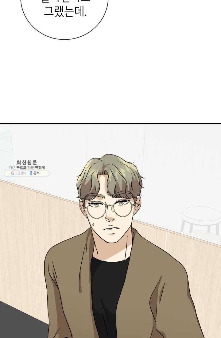 랜딩 39화 13