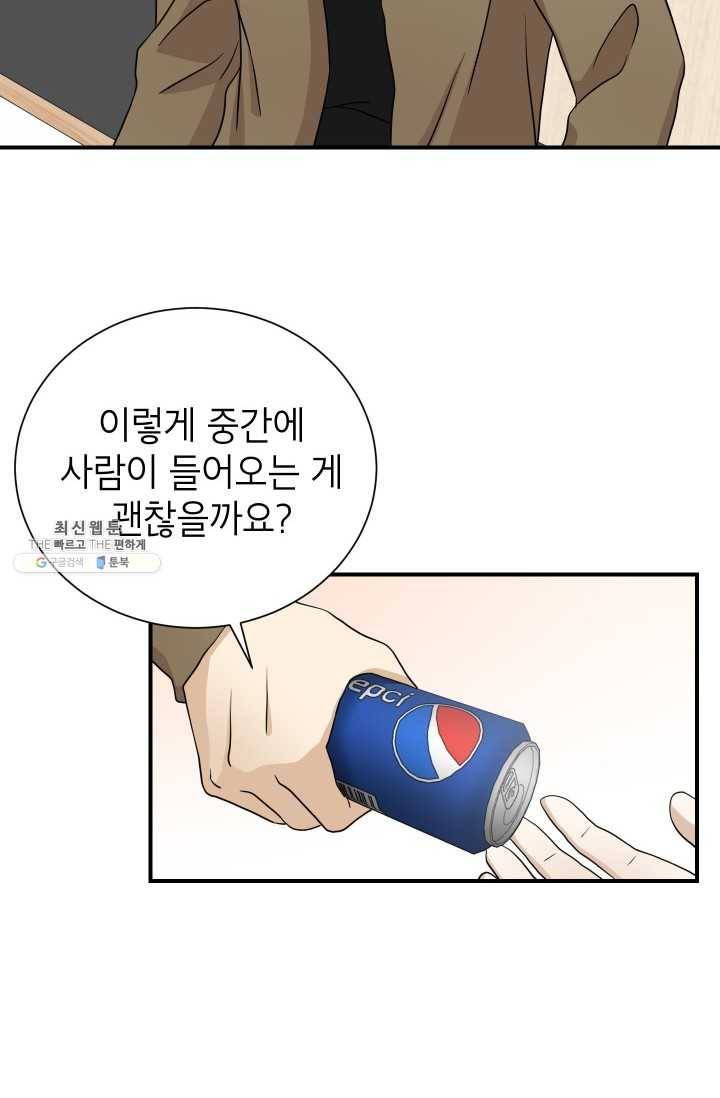 랜딩 39화 14