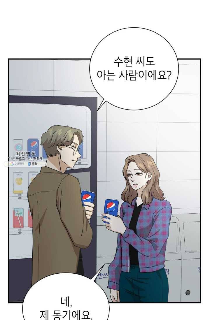 랜딩 39화 15