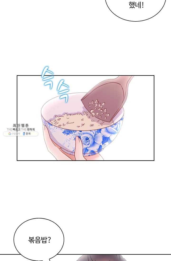 전하는 나만 미워해 51화 4