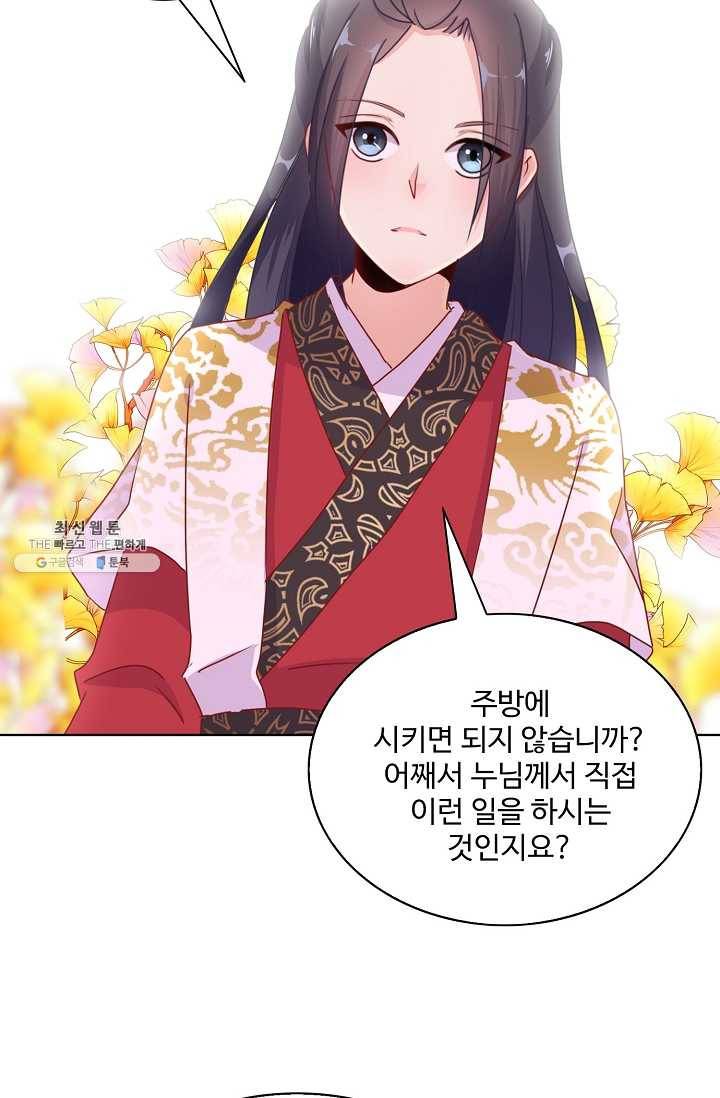 전하는 나만 미워해 51화 5