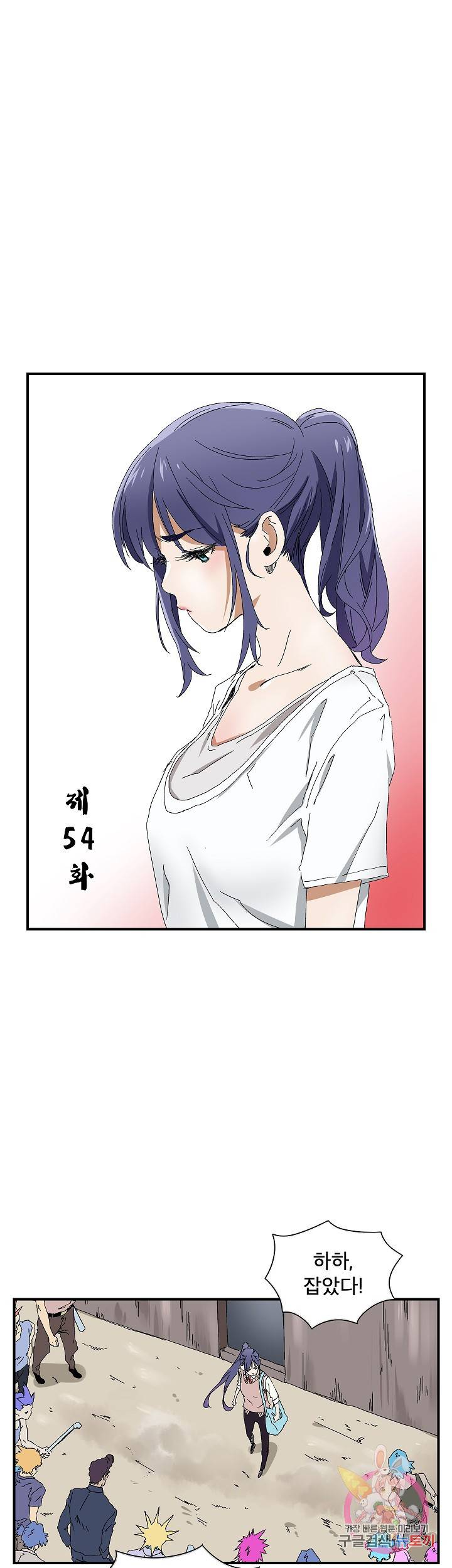 더 로스트 54화 4
