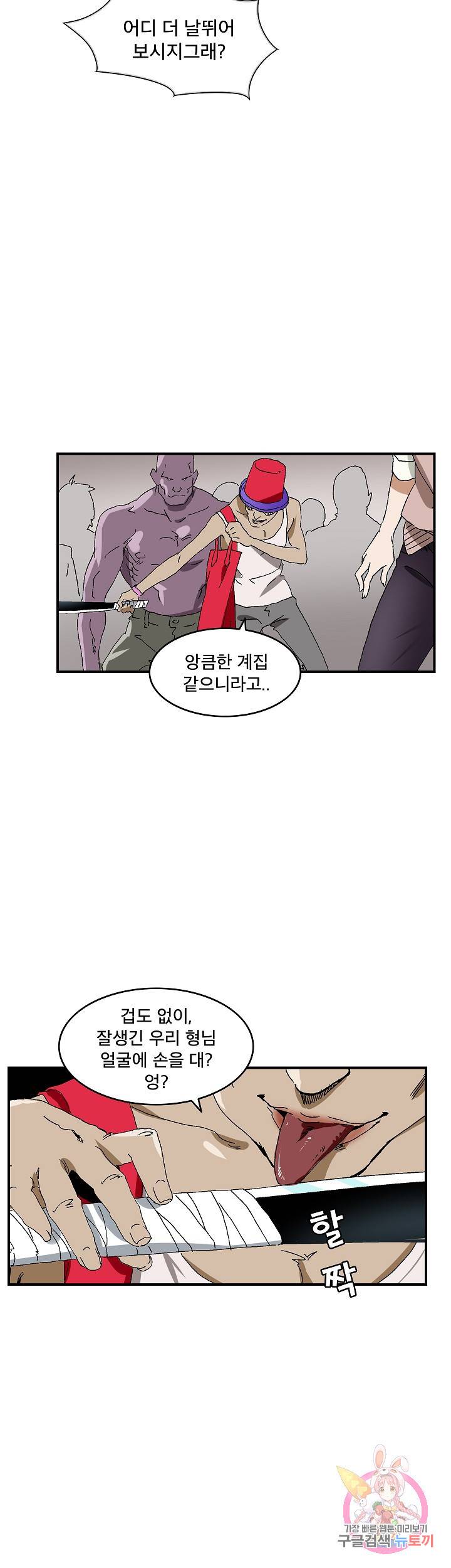 더 로스트 54화 5