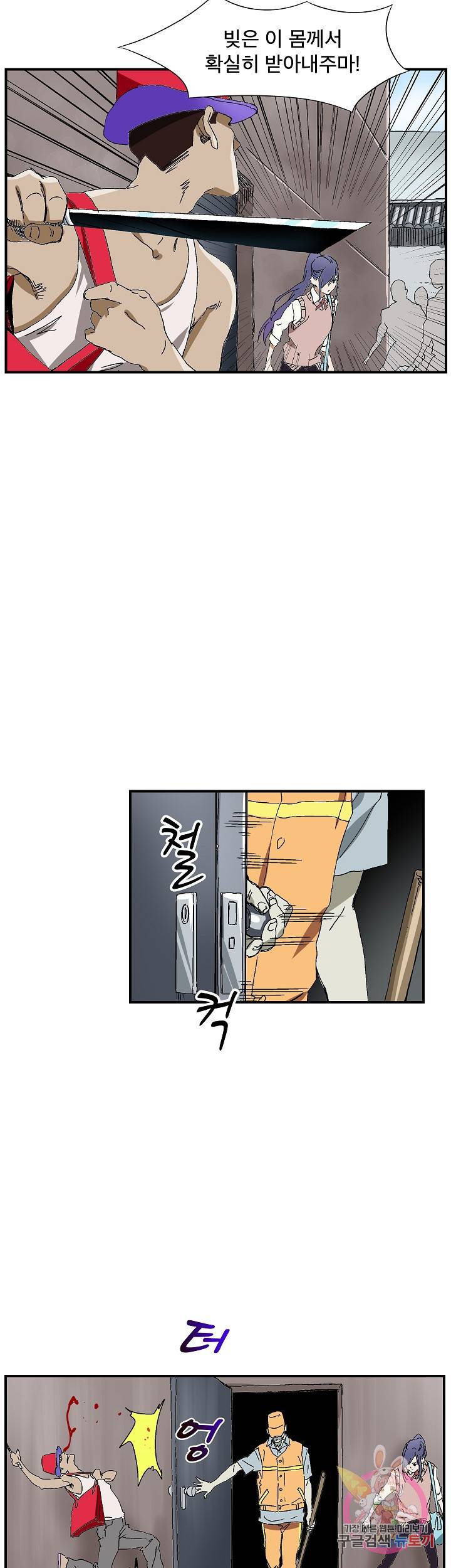 더 로스트 54화 7