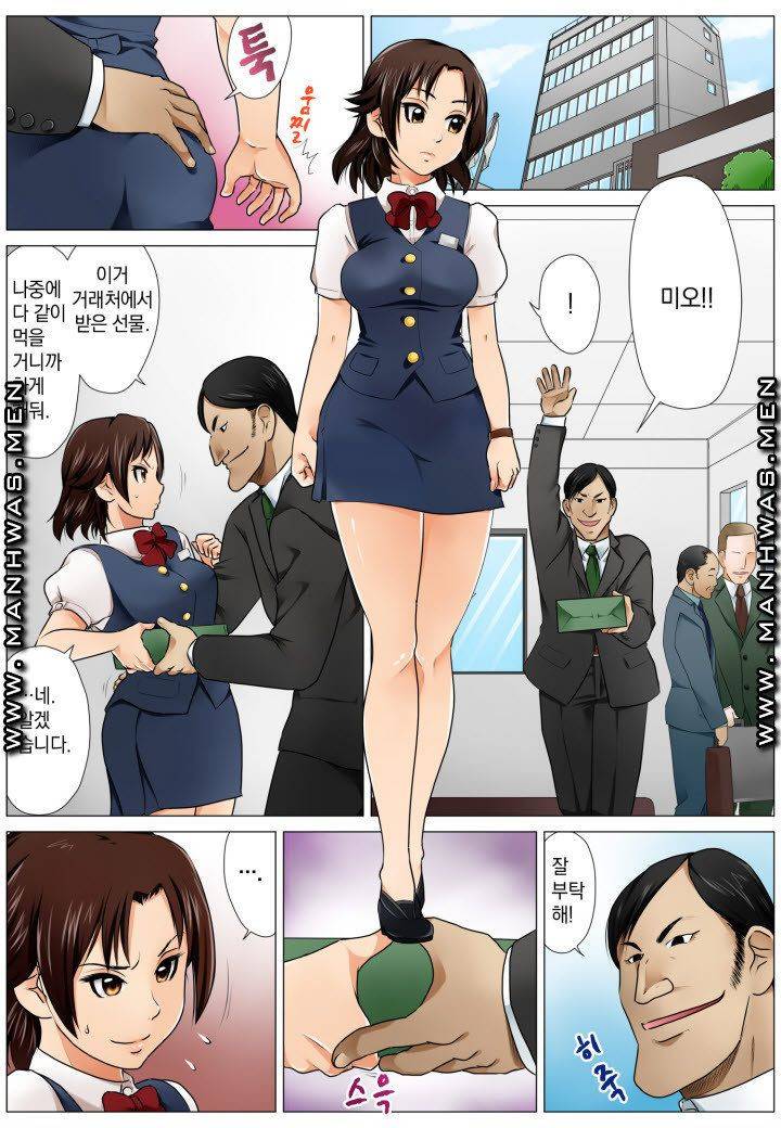 러브짬뽕 0화 2