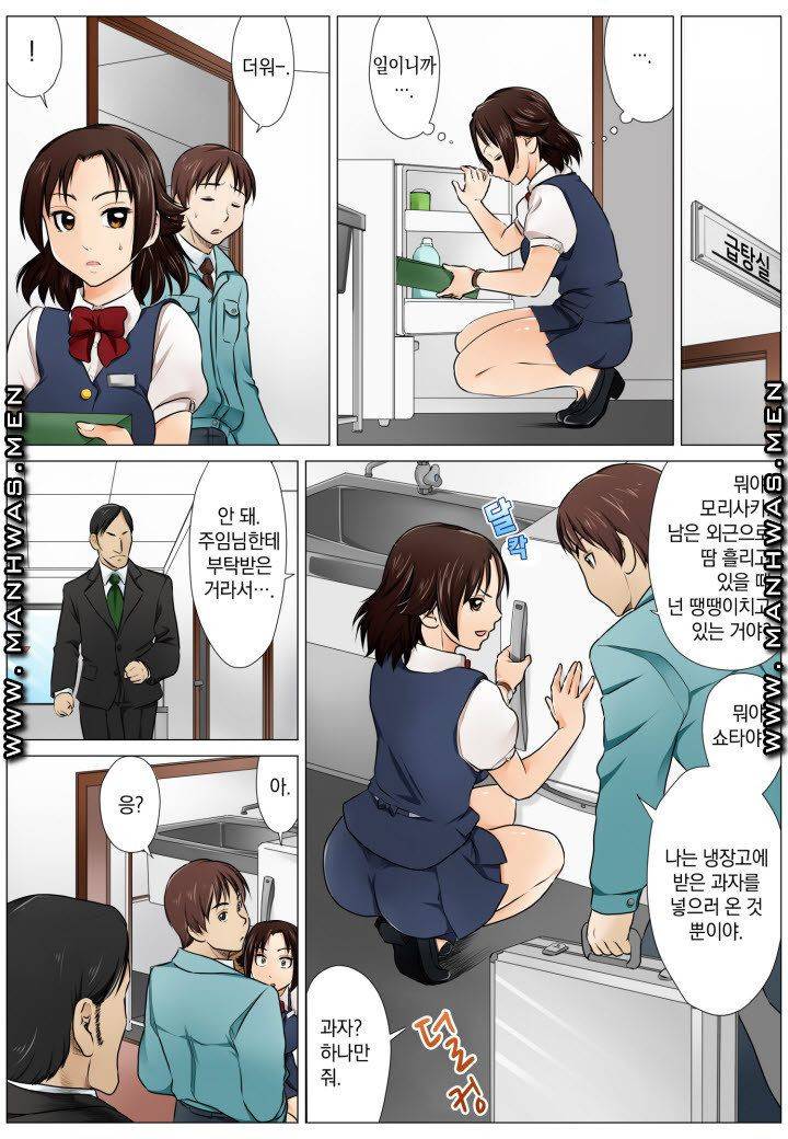 러브짬뽕 0화 3