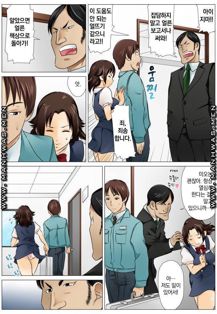 러브짬뽕 0화 4