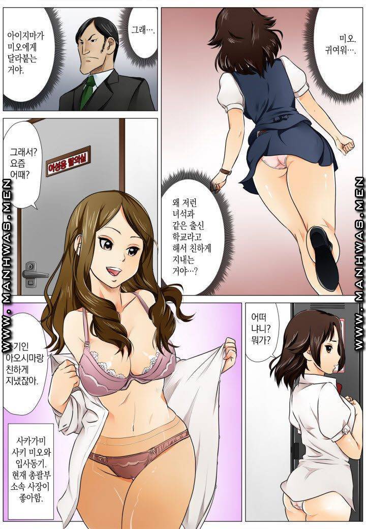 러브짬뽕 0화 5