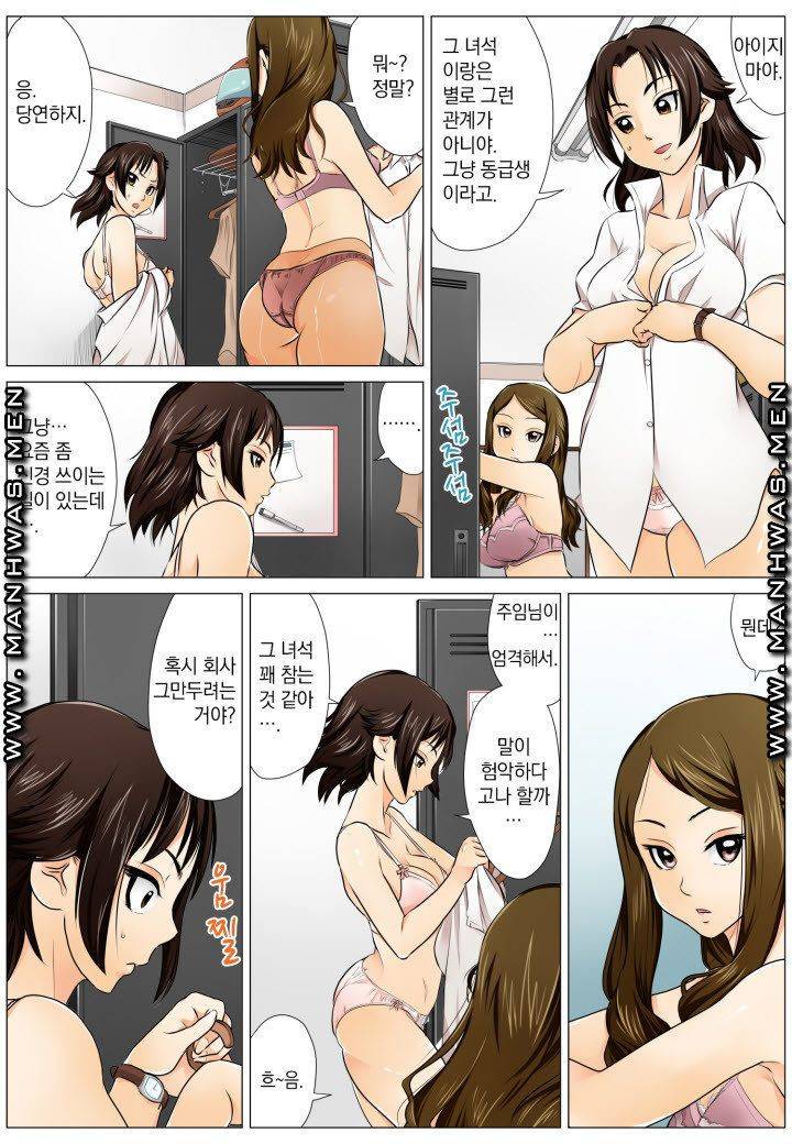 러브짬뽕 0화 6