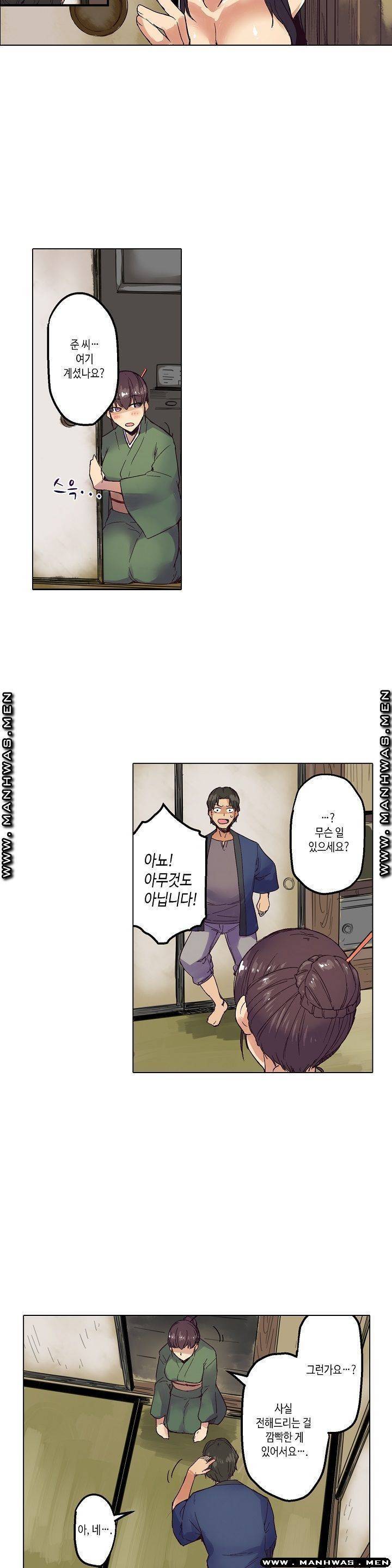여관에 사는 출렁출렁 거유녀 3화 13