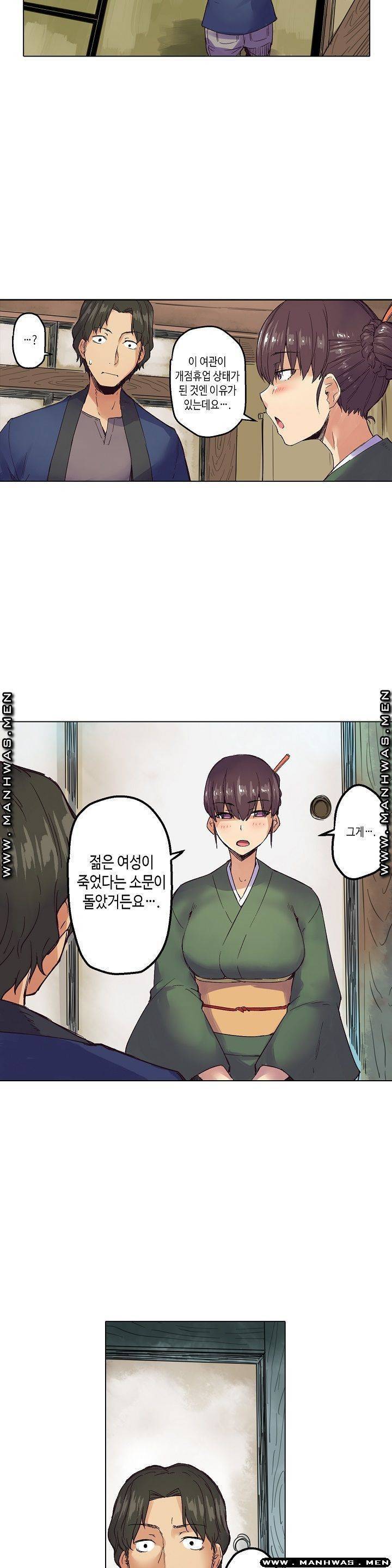 여관에 사는 출렁출렁 거유녀 3화 14