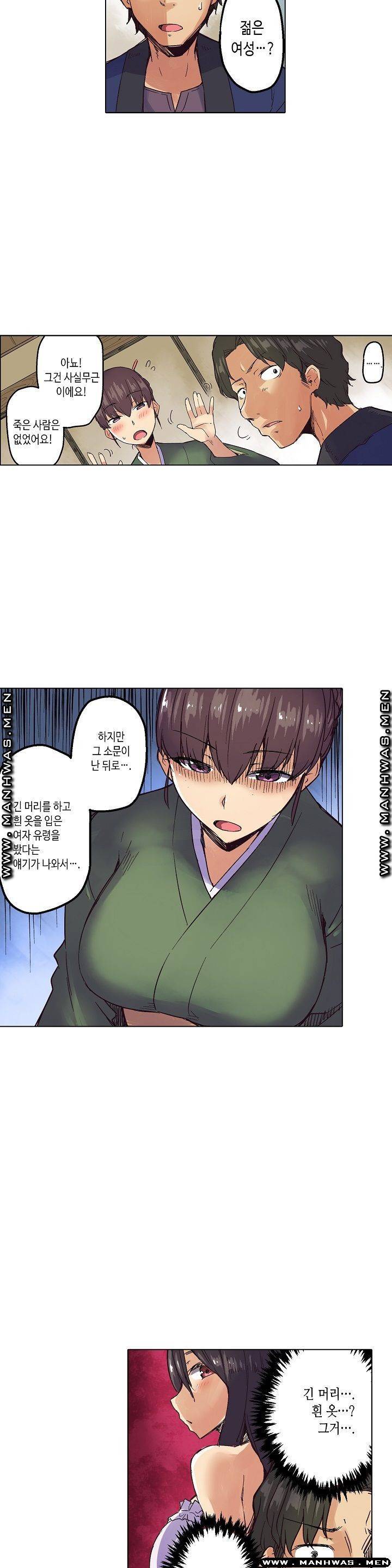 여관에 사는 출렁출렁 거유녀 3화 15