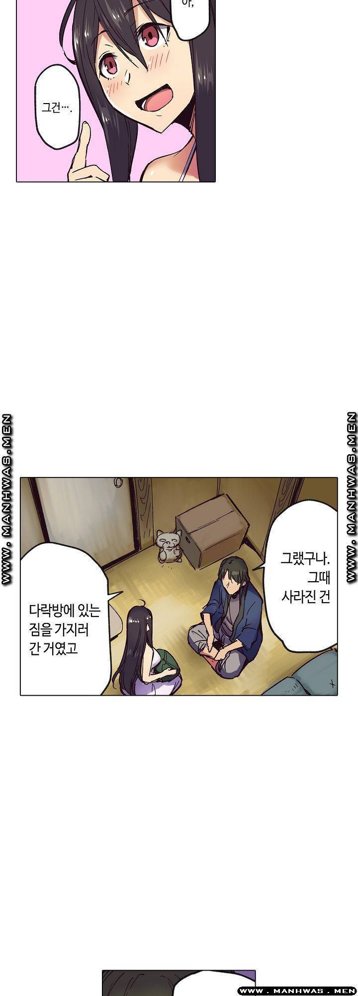 여관에 사는 출렁출렁 거유녀 13화 5