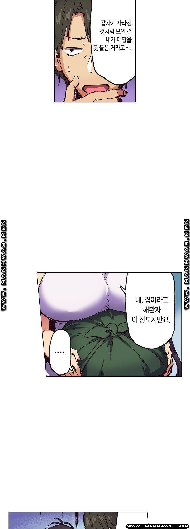여관에 사는 출렁출렁 거유녀 13화 6