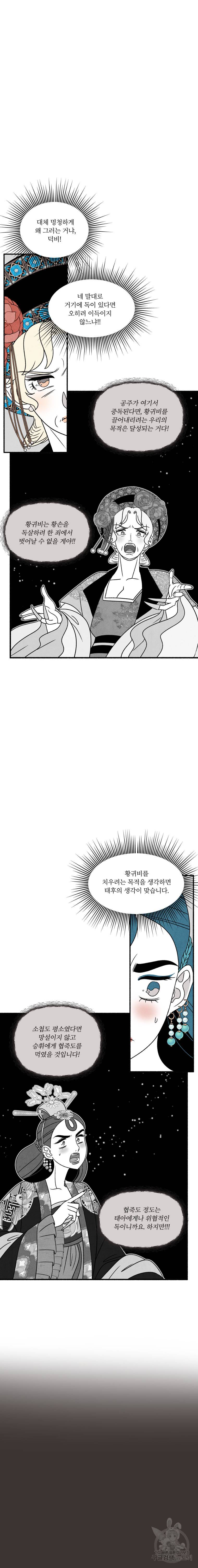 후궁공략 57화 7